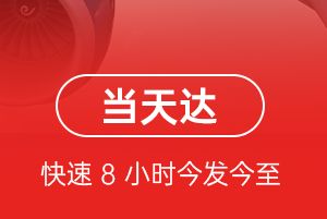淮安航空托运航空货运公司【机场
