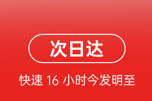 淮安航空托运航空货运 航空货运